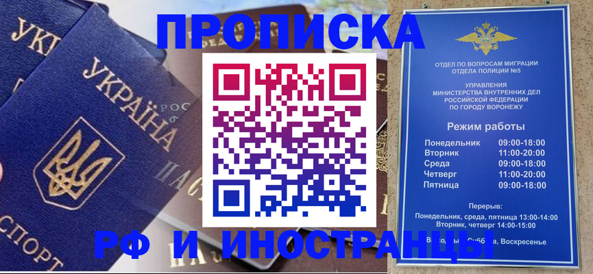 прописка в квартире в Братске
