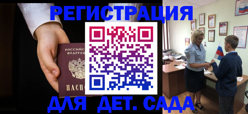 временная регистрация надежно в Братске